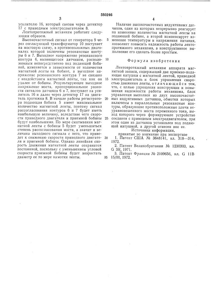 Лентопротяжный механизм аппарата магнитной записи (патент 593246)