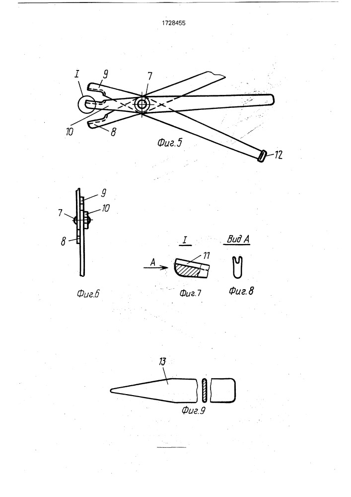 Запирающее устройство и приспособление для замыкания и размыкания запирающего устройства (патент 1728455)