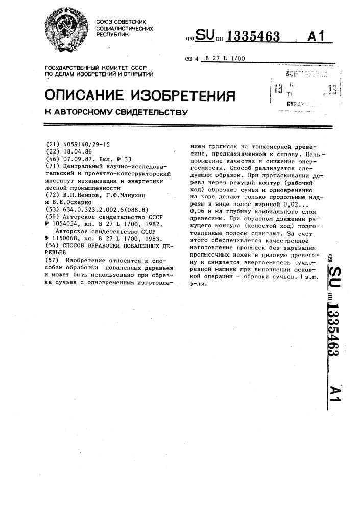 Способ обработки поваленных деревьев (патент 1335463)