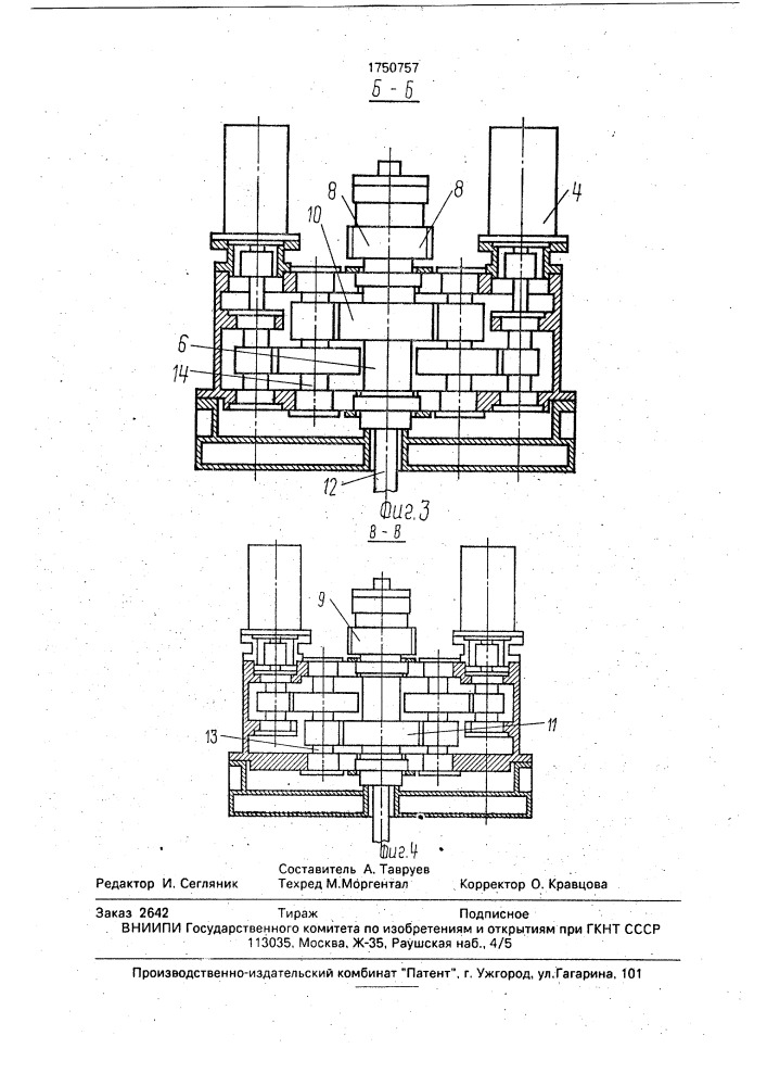 Вертикальная прокатная клеть (патент 1750757)