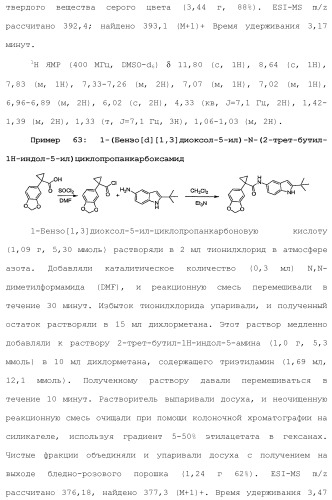 Модуляторы атф-связывающих кассетных транспортеров (патент 2451018)