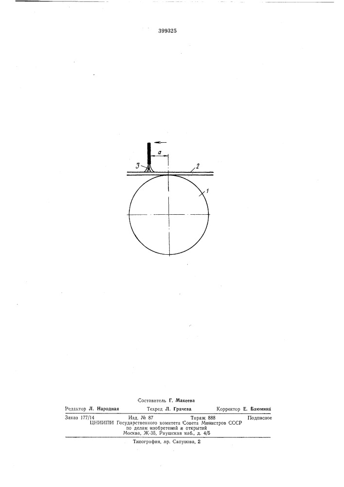 Способ односторонней электродуговой сварки (патент 399325)