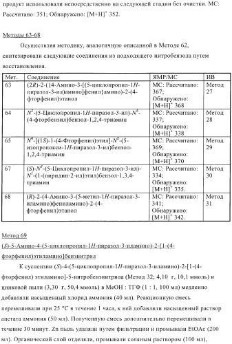 Химические соединения (патент 2405780)