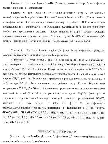 Ингибиторы аспартат-протеазы (патент 2424231)