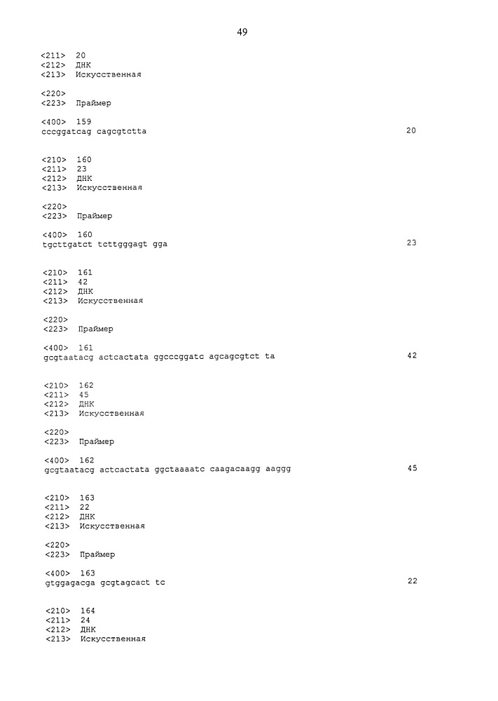 Уменьшение экспрессии генов у насекомых-вредителей (патент 2662995)