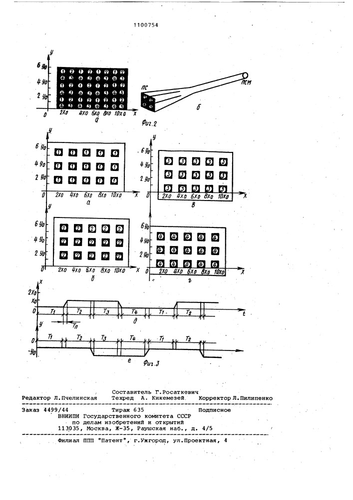 Способ формирования телевизионного сигнала (патент 1100754)