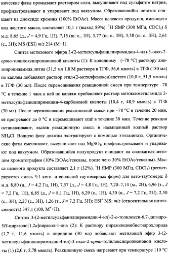 Бициклические пиразолоновые ингибиторы цитокинов (патент 2358976)