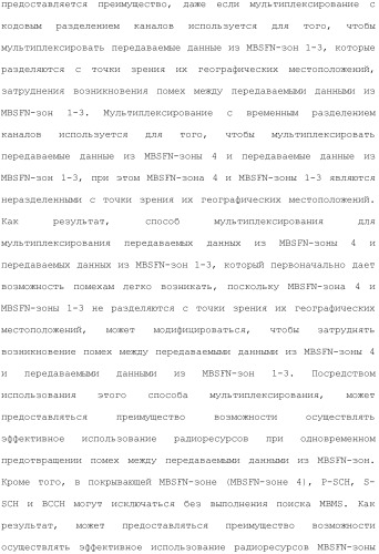 Система мобильной связи (патент 2493674)