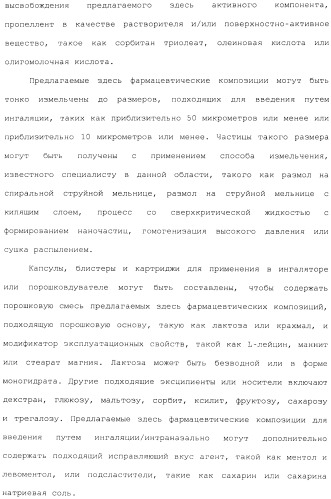 Макроциклические ингибиторы серинпротеазы (патент 2490272)