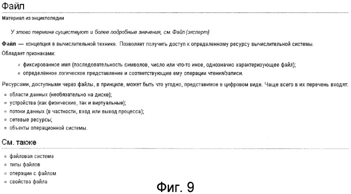 Система и метод отображения информации для различных уровней знаний с возможностью индивидуального подхода (патент 2415462)