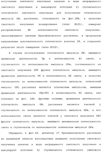 Распределенный оптоволоконный датчик (патент 2346235)