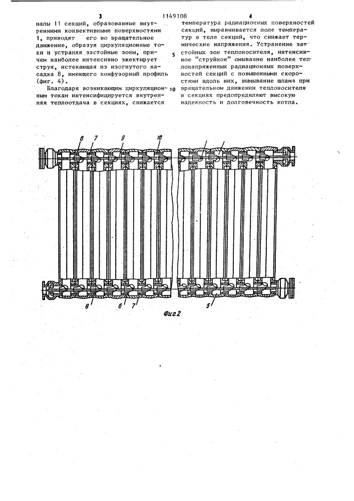 Водогрейный котел (патент 1149108)