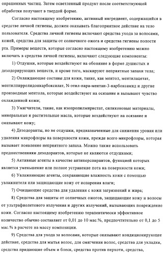 Катионная полимерная композиция для применения в качестве кондиционера, способ ее получения, композиция для кондиционирования поверхностей, композиция средства бытовой химии, композиция средства личной гигиены (патент 2319711)