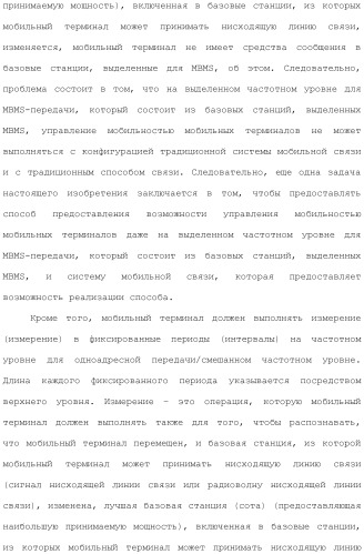 Система мобильной связи (патент 2493674)