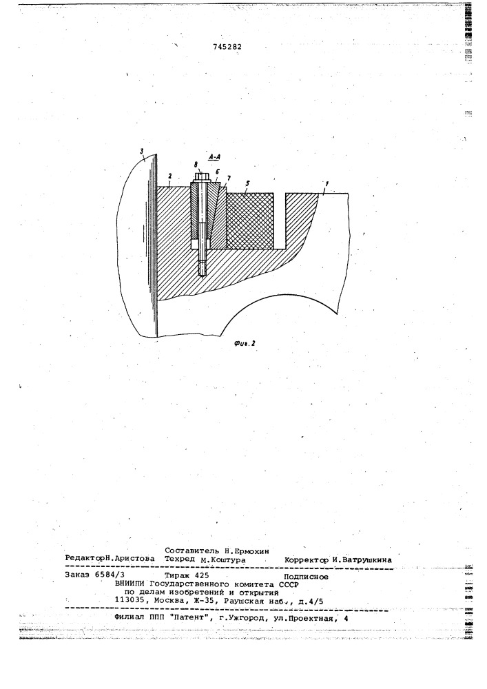Электромагнитная система токамака (патент 745282)