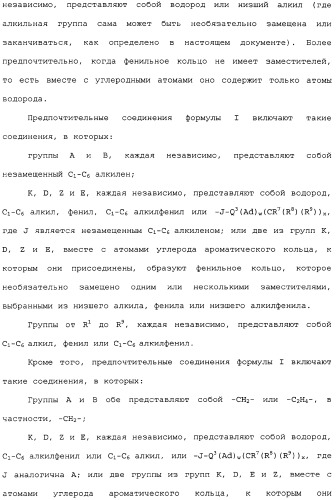 Адамантилсодержащая каталитическая система, способ получения интермедиатов для бидентатных лигандов такой системы и способ карбонилирования этиленовых соединений в ее присутствии (патент 2337754)