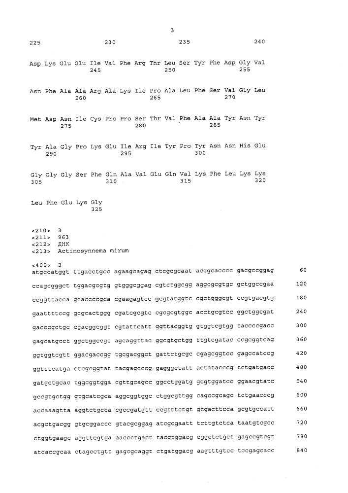 Ферменты, пригодные для получения перкислот (патент 2645257)