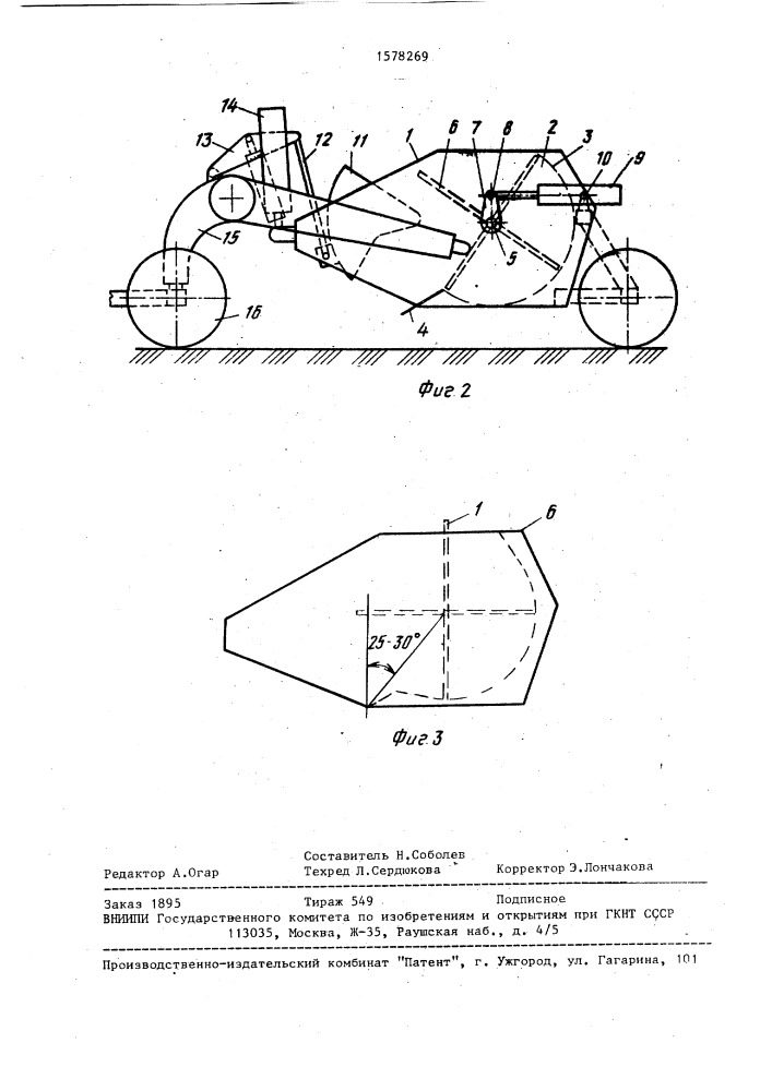 Ковш скрепера (патент 1578269)