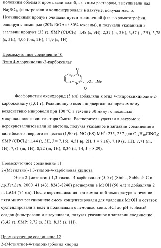 Антибактериальные производные пиперидина (патент 2424240)