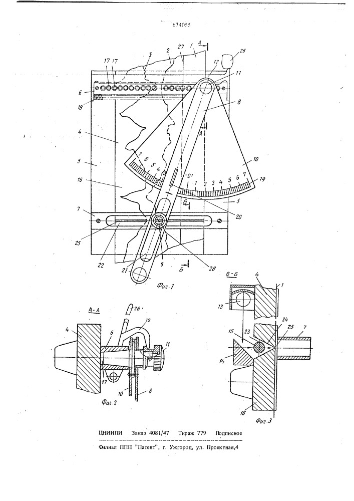 Устройство для обработки осциллограмм (патент 674055)