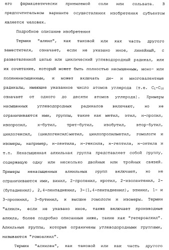 Циклоалкиламины в качестве ингибиторов повторного поглощения моноамина (патент 2430913)
