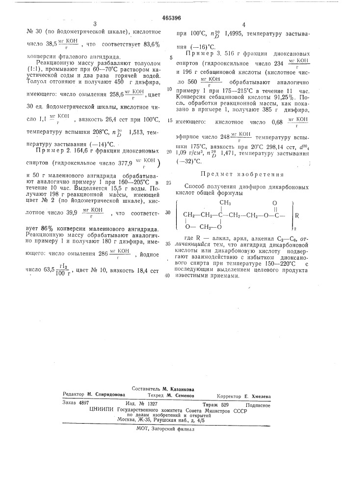 Способ получения диэфиров дикарбоновых кислот (патент 465396)