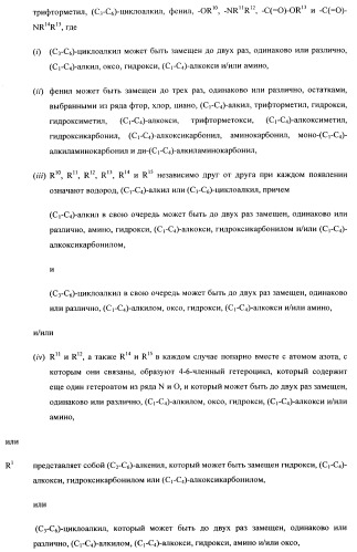 Замещенные арилимидазолоны и -триазолоны в качестве ингибиторов рецепторов вазопрессина (патент 2460724)