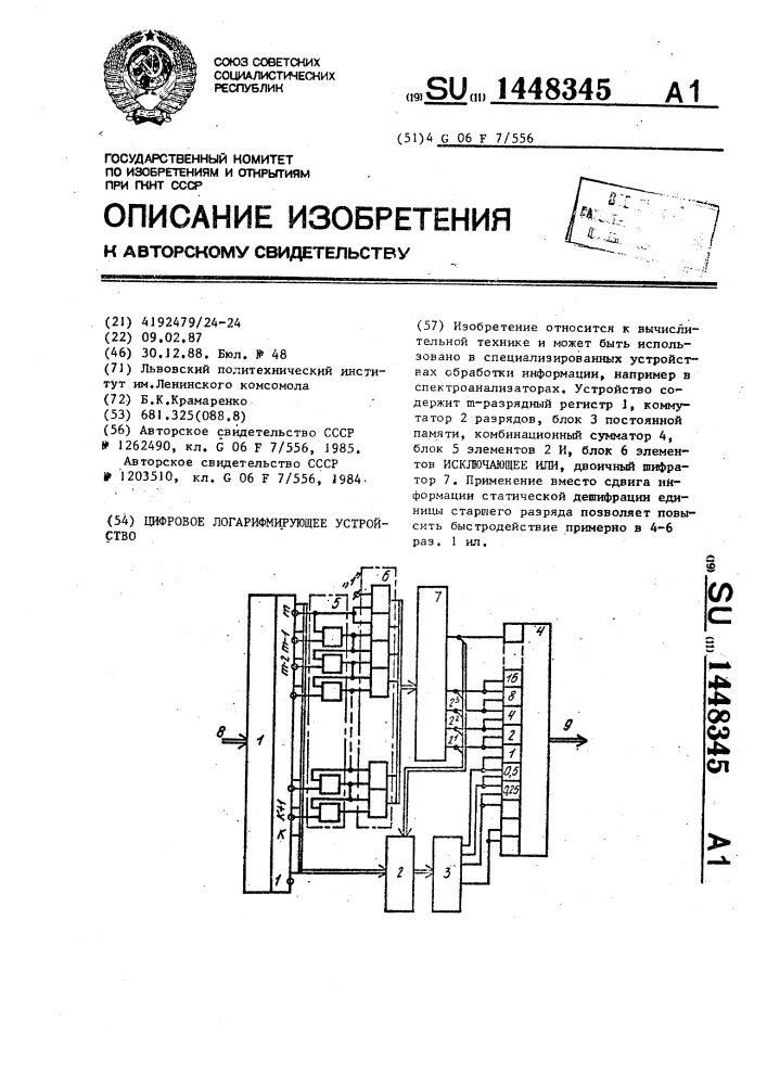 Цифровое логарифмирующее устройство (патент 1448345)