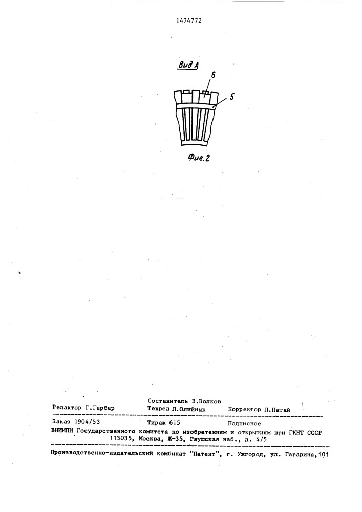 Торцовый печатный коллектор (патент 1474772)