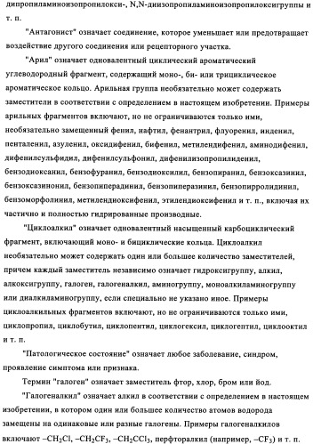 Аминоалкоксииндолы, как лиганды рецептора 5-нт6, для лечения заболеваний цнс (патент 2350602)
