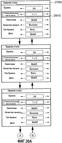 Устройство для восприятия изображений, система печати и способ управления печатью (патент 2265283)