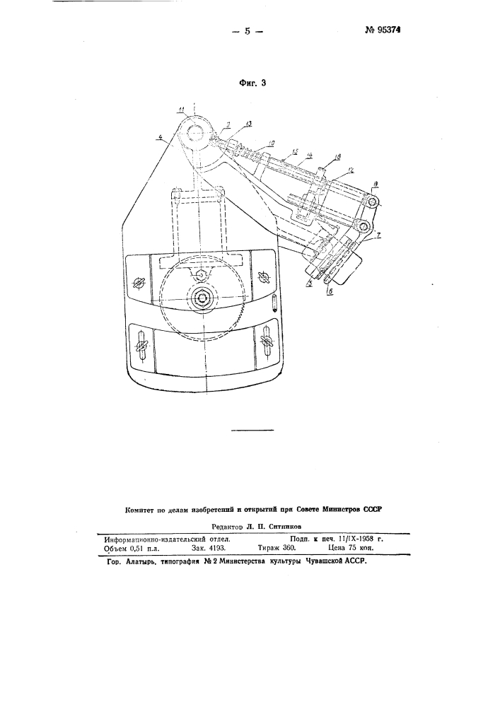 Станок для торцовки под разным углом сегментов деревянных моделей (патент 95374)