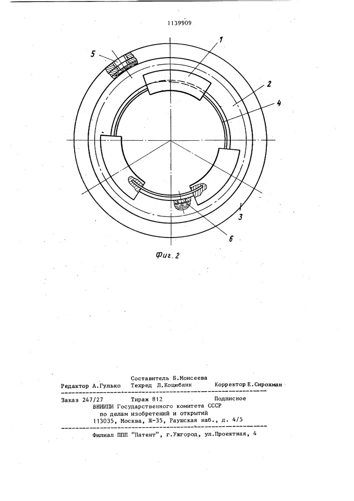 Радиальный сегментный подшипник скольжения (патент 1139909)