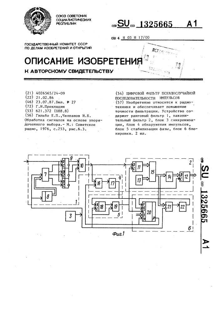 Цифровой фильтр псевдослучайной последовательности импульсов (патент 1325665)