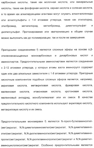 Амфолитный сополимер, его получение и применение (патент 2407754)