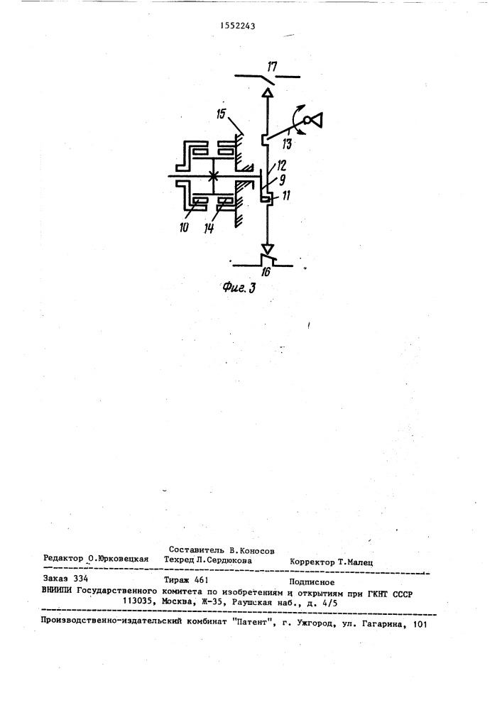 Электромеханический ударовибростойкий привод (патент 1552243)