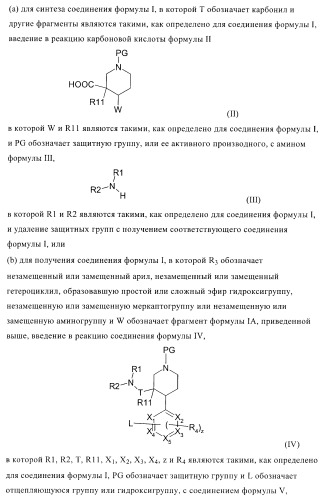 Органические соединения (патент 2411239)