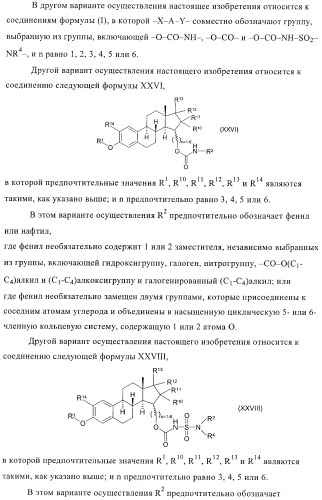 Ингибиторы 17 -гсд1 и стс (патент 2412196)