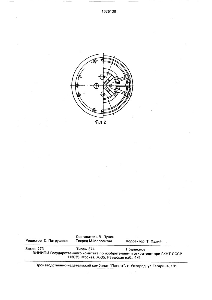 Устройство для коррозионных испытаний образцов под нагрузкой (патент 1626130)