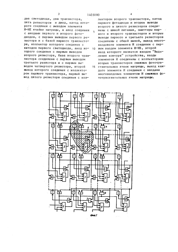 Устройство для выделения контуров изображения (патент 1403080)