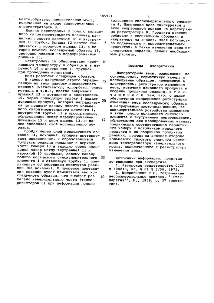 Лабораторные весы (патент 685921)