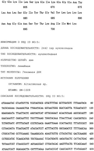Полипептид, расщепляющий полисахарид, содержащий сульфатированную фукозу, кодирующая его днк, способ его получения, экспрессирующий вектор, способ получения трансформированной e.coli (патент 2246539)