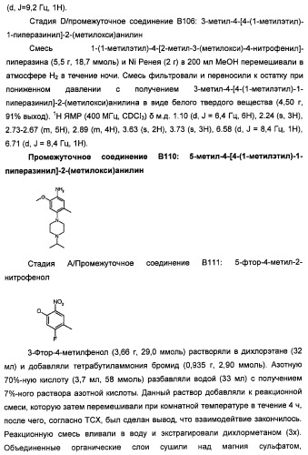 Производные 2-[(2-(фениламино)-1н-пирроло[2,3-d]пиримидин-4-ил)амино]бензамида в качестве ингибиторов igf-1r для лечения рака (патент 2472797)