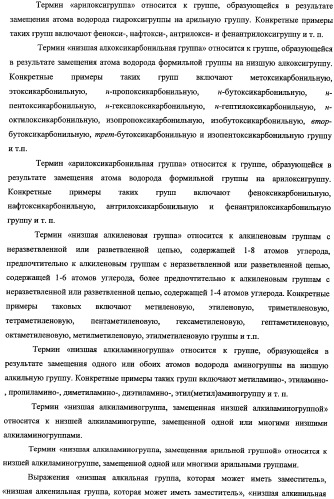 Новое производное 1,2,3,4-тетрагидрохиноксалина, содержащее в качестве заместителя фенильную группу, имеющую структуру эфира сульфокислоты или амида сульфокислоты, и обладающее связывающей активностью в отношении рецептора глюкокортикоидов (патент 2498980)