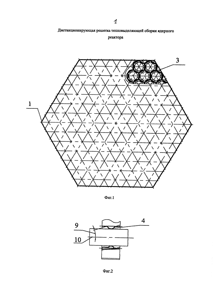 Дистанционирующая решетка тепловыделяющей сборки ядерного реактора (патент 2632572)