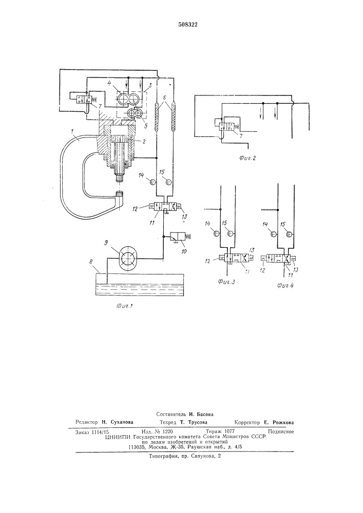 Гидравлический клепальный станок (патент 508322)