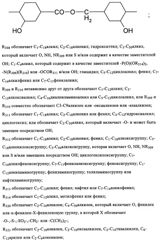 Концентрированные формы светостабилизаторов на водной основе, полученные по методике гетерофазной полимеризации (патент 2354664)