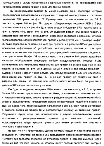 Система предотвращения нестандартной ситуации на производственном предприятии (патент 2377628)