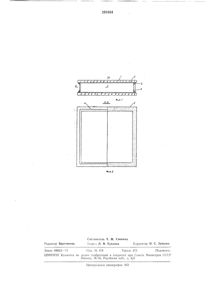 Стеклопакет (патент 291884)