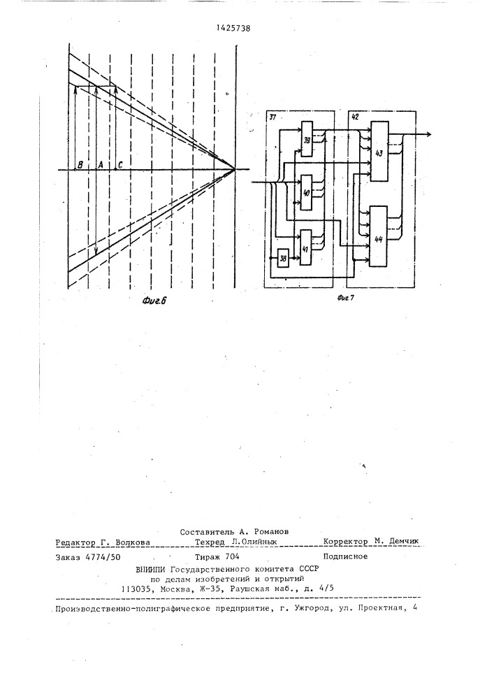 Устройство для считывания графической информации (патент 1425738)